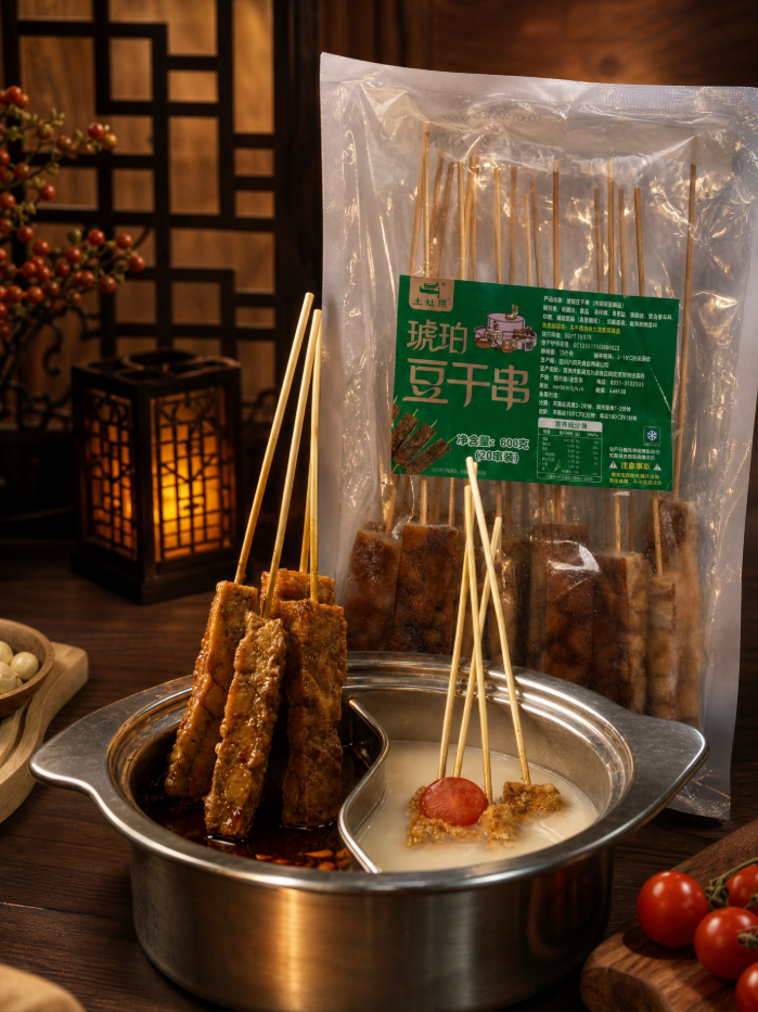 琥珀豆干串