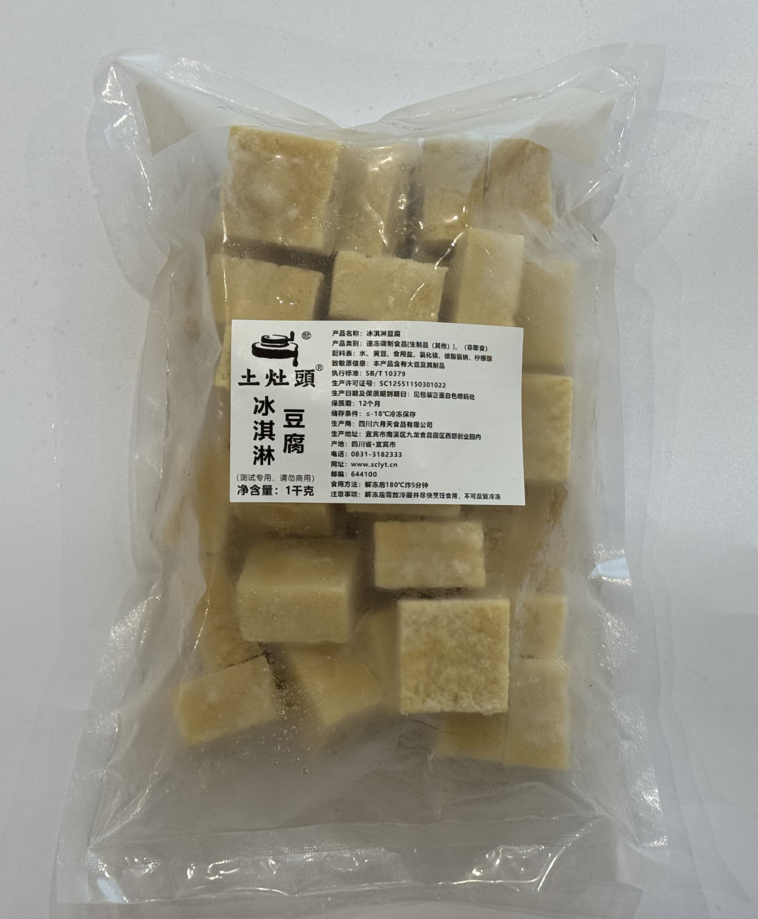 冰淇淋豆腐包装2.png